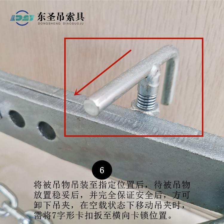 將被吊物吊裝至指定位置后，待被吊物放置穩妥后，并完全保證安全后，方可卸下