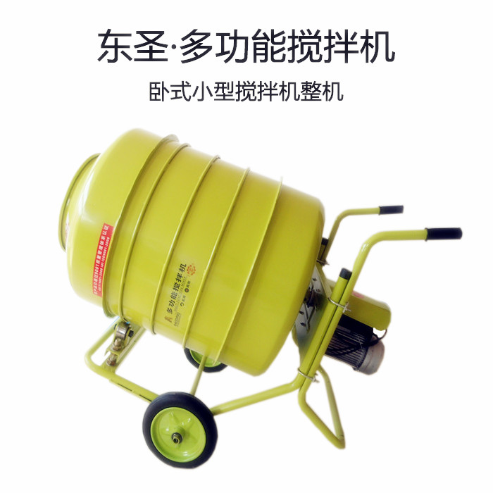 小型混凝土攪拌機 臥式小型攪拌機征集展示.jpg