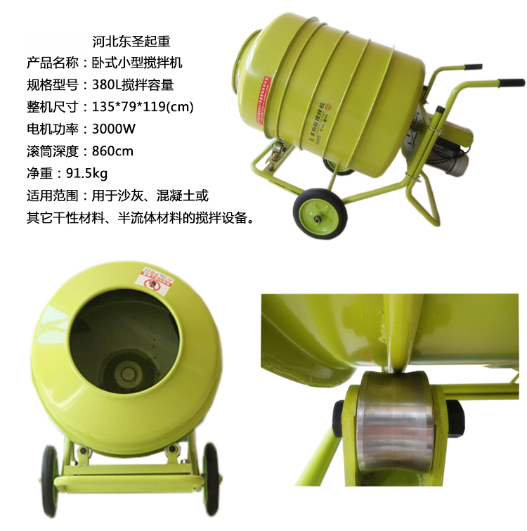 350小型攪拌機生產廠家展示產品規格參數圖片--河北東圣吊索具制造有限公司--小型攪拌機|石材夾具|手動叉車|液壓堆高叉車