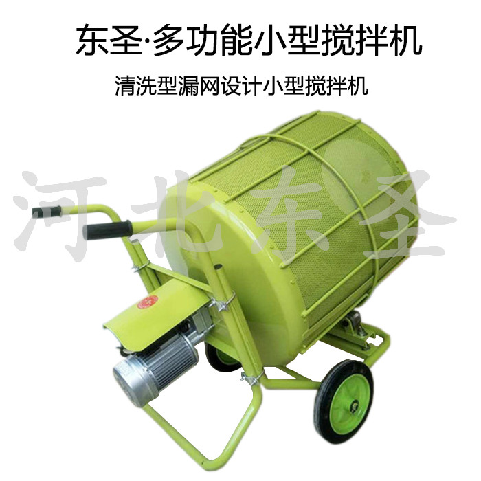 篩沙型漏網小型攪拌機 篩沙型漏網小型攪拌機