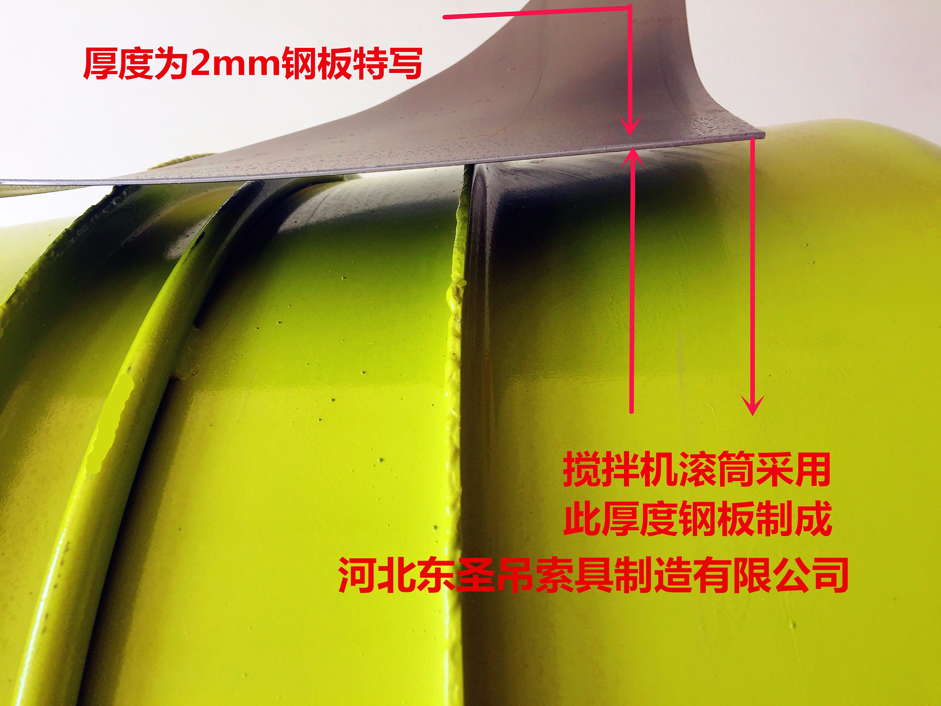 小型攪拌機專業生產廠家###鋼板特寫-河北東圣吊索具制造有限公司