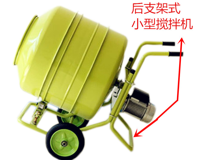 220V小型混泥土攪拌機,升級改版,新品問世!--河北東圣吊索具制造有限公司--小型攪拌機|石材夾具|液壓堆高車|手動叉車 220V小型混泥土攪拌機,升級改版,新品問世!--河北東圣吊索具制造有限公司--小型攪拌機|石材夾具|液壓堆高車|手動叉車