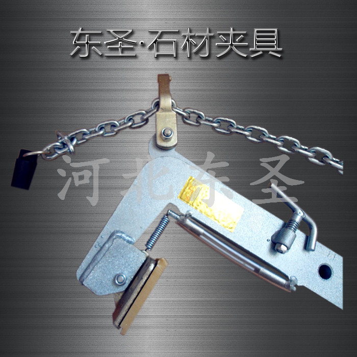 石材夾具屬于工具夾頭工裝夾具大全夾皮展示--河北東圣吊索具制造有限公司--小型攪拌機|石材夾具|液壓堆高車|手動叉車 石材夾具屬于工具夾頭工裝夾具大全夾皮展示--河北東圣吊索具制造有限公司--小型攪拌機|石材夾具|液壓堆高車|手動叉車