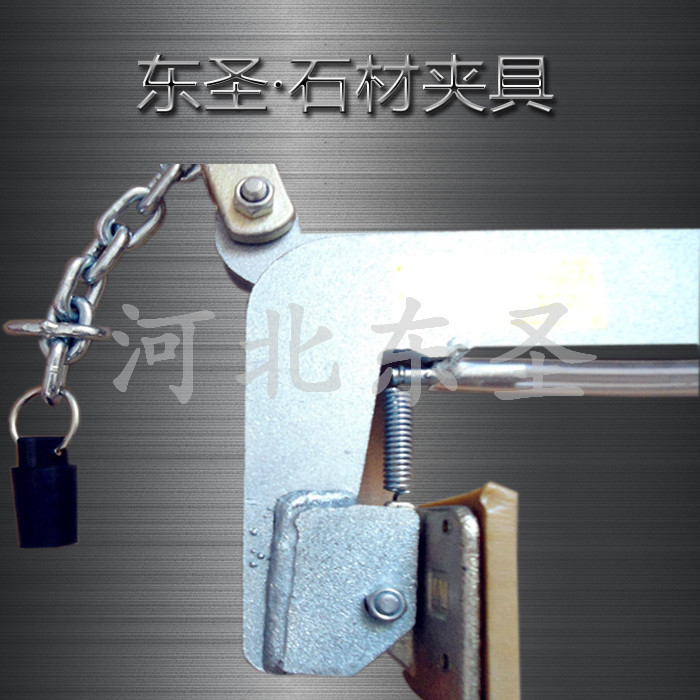 石材夾具屬于工具夾頭大全展示--河北東圣吊索具制造有限公司--小型攪拌機|石材夾具|液壓堆高車|手動叉車 石材夾具屬于工具夾頭大全展示--河北東圣吊索具制造有限公司--小型攪拌機|石材夾具|液壓堆高車|手動叉車