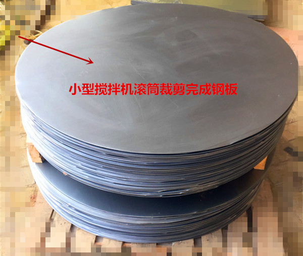 怎么挑選###小型攪拌機裁剪好鋼板細節(jié)展示--河北東圣吊索具制造有限公司--小型攪拌機|石材夾具|液壓堆高車|手動叉車 怎么挑選###小型攪拌機裁剪好鋼板細節(jié)展示--河北東圣吊索具制造有限公司--小型攪拌機|石材夾具|液壓堆高車|手動叉車