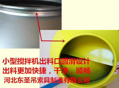 熱處理對小型混合攪拌機(jī)鋼結(jié)構(gòu)產(chǎn)生何種影響?--河北東圣吊索具制造有限公司--小型攪拌機(jī)|石材夾具|液壓堆高車|手動叉車 熱處理對小型混合攪拌機(jī)鋼結(jié)構(gòu)產(chǎn)生何種影響?--河北東圣吊索具制造有限公司--小型攪拌機(jī)|石材夾具|液壓堆高車|手動叉車