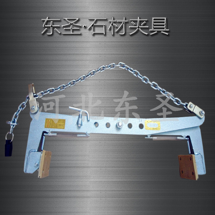 夾路沿石鉗子產品整體實拍照片--河北東圣吊索具制造有限公司--石材夾具|小型攪拌機|液壓堆高車|手動叉車 夾路沿石鉗子產品整體實拍照片--河北東圣吊索具制造有限公司--石材夾具|小型攪拌機|液壓堆高車|手動叉車