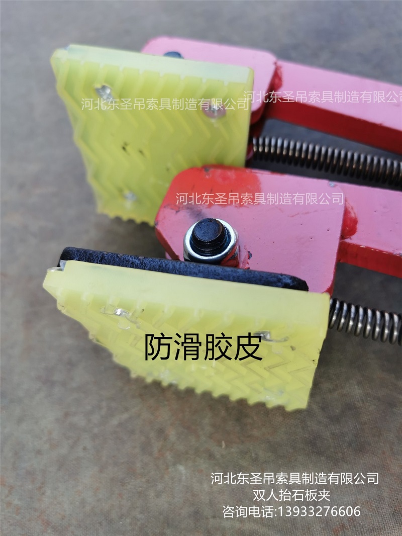 雙人抬石板夾防滑防磨夾皮位置細節特寫--河北東圣吊索具制造有限公司-石材夾具
