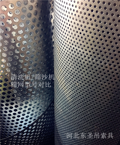 鐵渣清洗機不同目數篩網對比--河北東圣吊索具制造有限公司