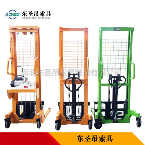 三種不同型號手動堆高車升降機對比--河北東圣吊索具制造有限公司 三種不同型號手動堆高車升降機對比--河北東圣吊索具制造有限公司