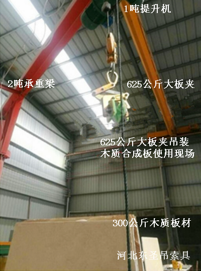 625公斤大板夾使用現場--河北東圣吊索具制造有限公司--石材夾具|大板夾