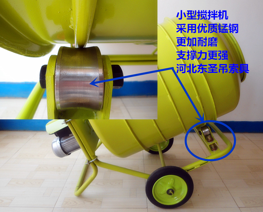 小攪拌機錳鋼支撐輪--河北東圣吊索具制造有限公司 小攪拌機錳鋼支撐輪--河北東圣吊索具制造有限公司