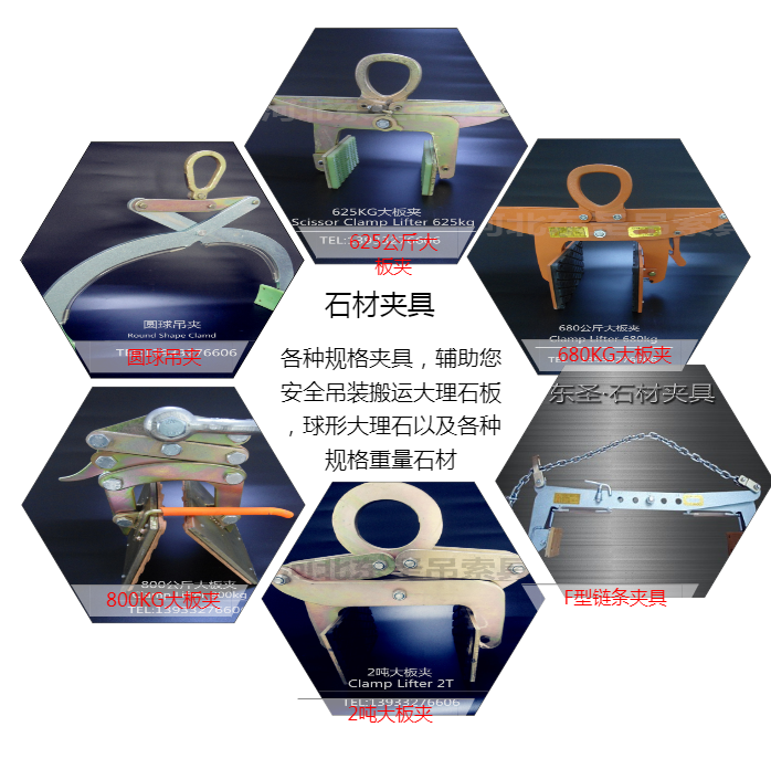 石材大板夾刺裂產(chǎn)品大全--河北東圣吊索具制造有限公司 石材大板夾刺裂產(chǎn)品大全--河北東圣吊索具制造有限公司