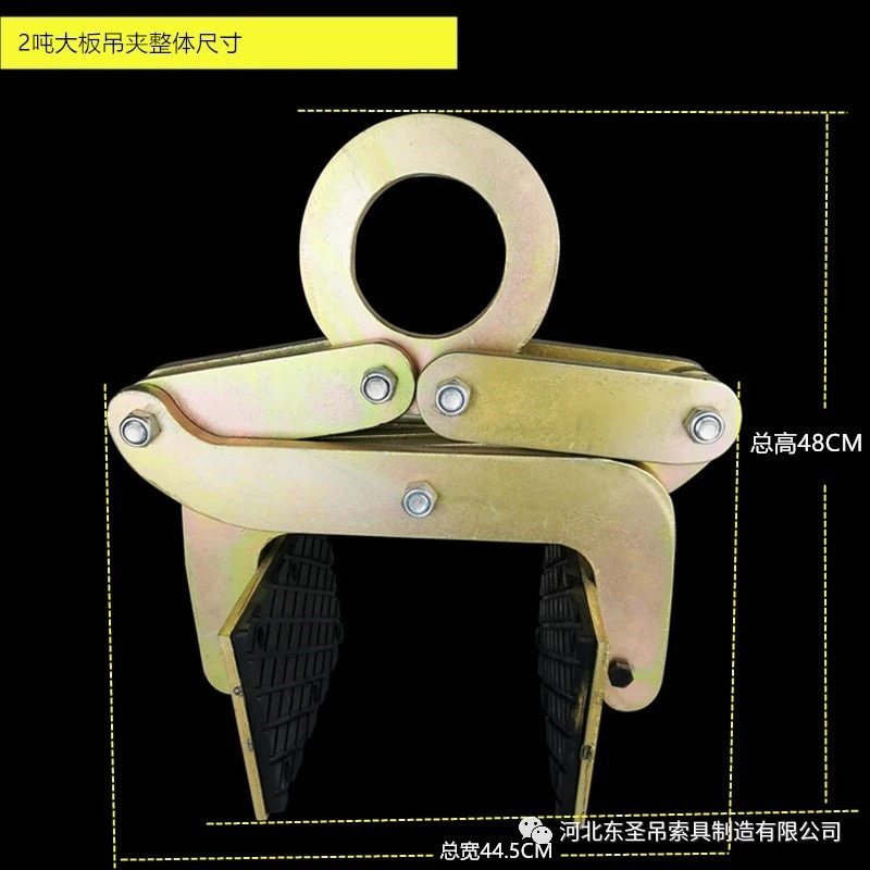 2噸重型大板夾--河北東圣吊索具制造有限公司--石材夾具|液壓堆高車|小型攪拌機(jī)|手動(dòng)叉車 2噸重型大板夾--河北東圣吊索具制造有限公司--石材夾具|液壓堆高車|小型攪拌機(jī)|手動(dòng)叉車
