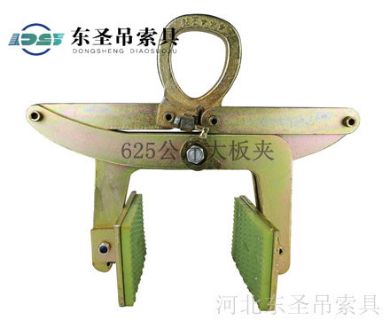 625公斤吊環大板夾--河北東圣吊索具制造有限公司--石材夾具|小型攪拌機|液壓堆高車|手動叉車 625公斤吊環大板夾--河北東圣吊索具制造有限公司--石材夾具|小型攪拌機|液壓堆高車|手動叉車