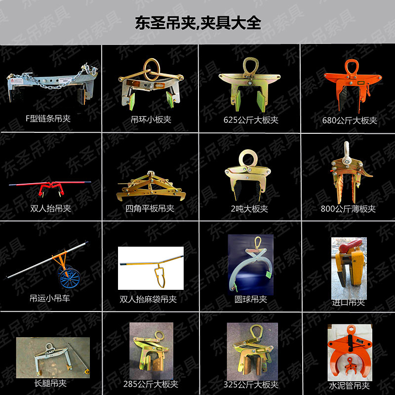 石材吊夾系列產品大全--河北東圣吊索具制造有限公司 石材吊夾系列產品大全--河北東圣吊索具制造有限公司
