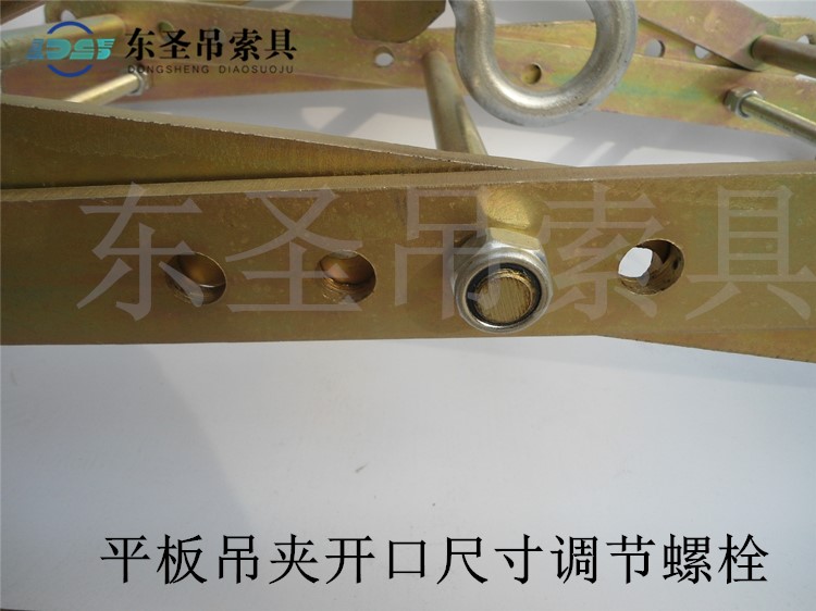 四腿平衡吊夾調節螺栓